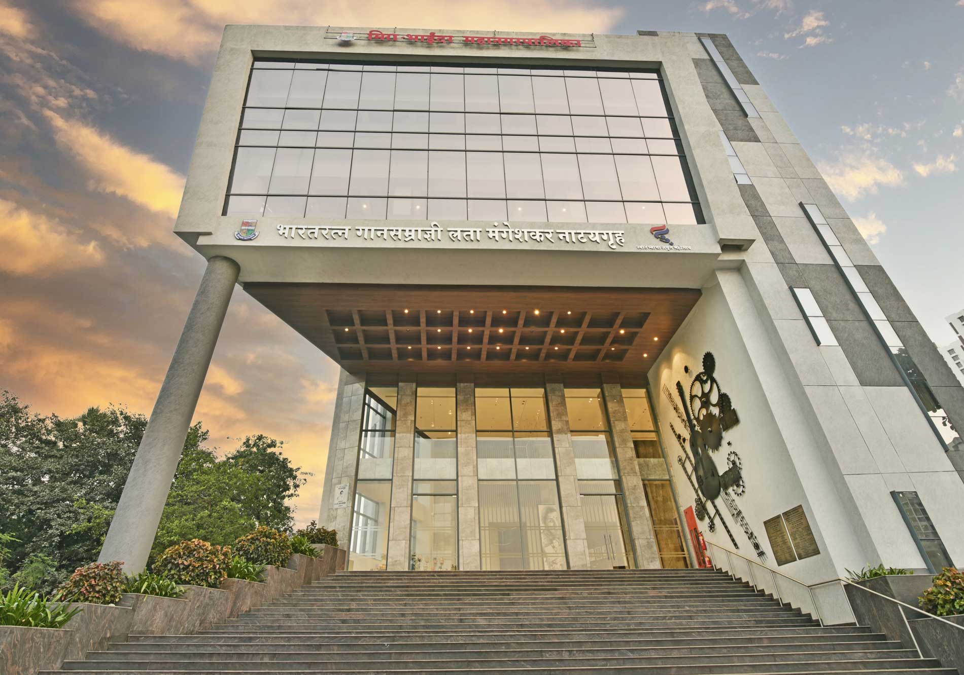 Bharat Ratna Gaansamragyi Lata Mangeshkar Natya Gruha Auditorium